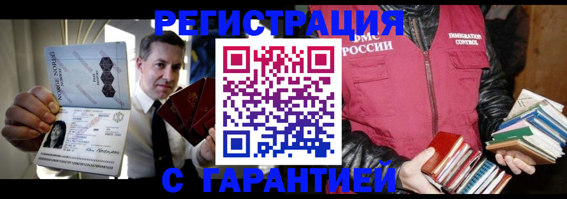 временная регистрация для всех в Карпинске