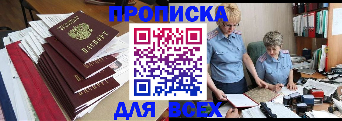 временная регистрация 2025 в Карпинске
