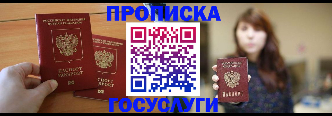 прописка от собственника в Карпинске