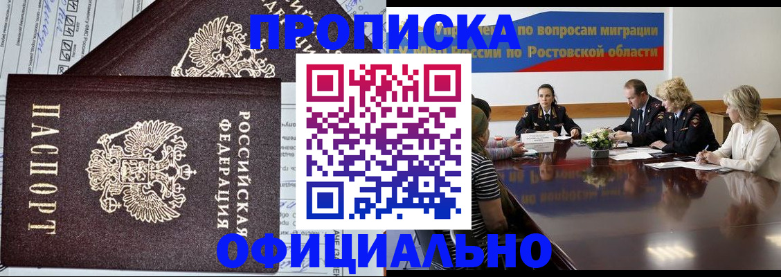 временная регистрация адрес в Карпинске
