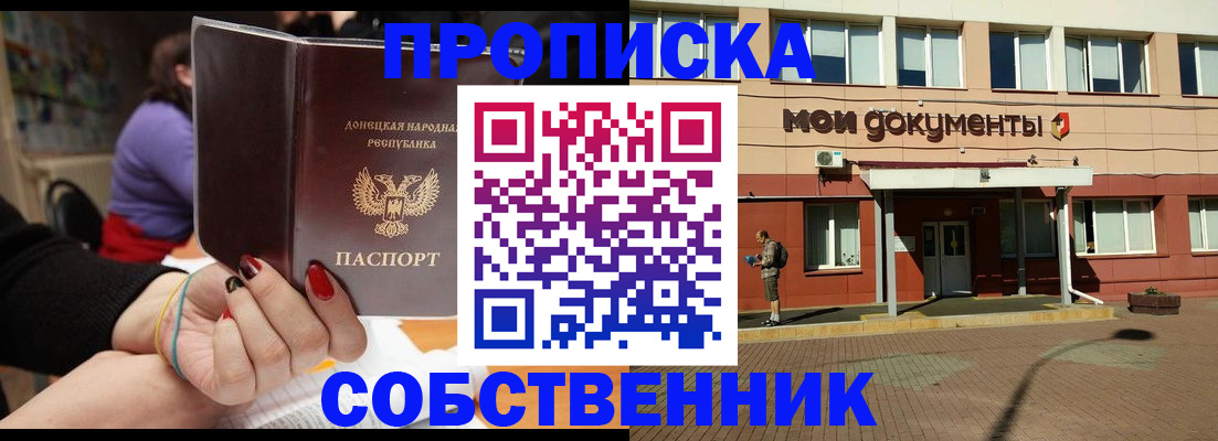 прописка для работы в Карпинске